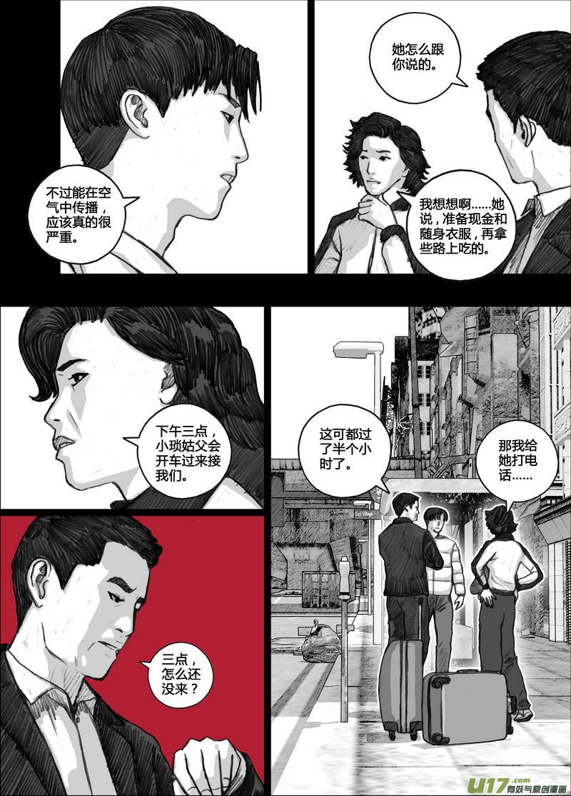 末日孢子121出岛②