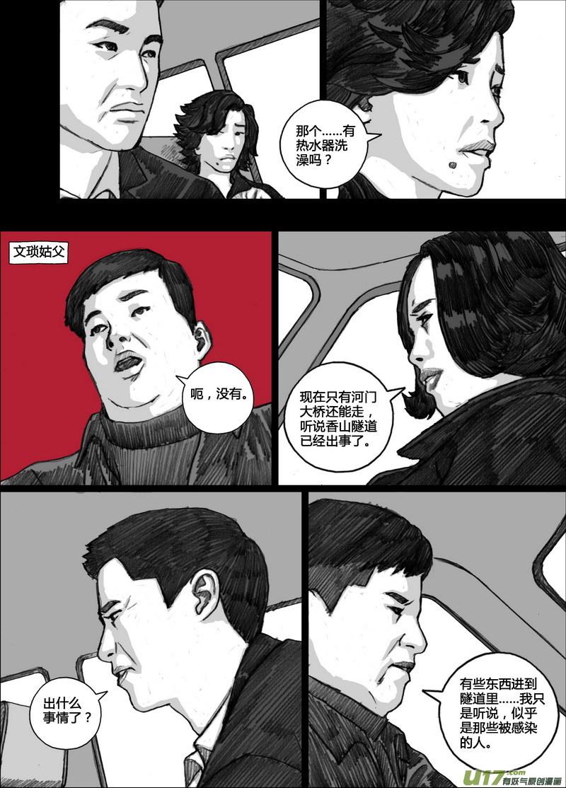 末日孢子121出岛②