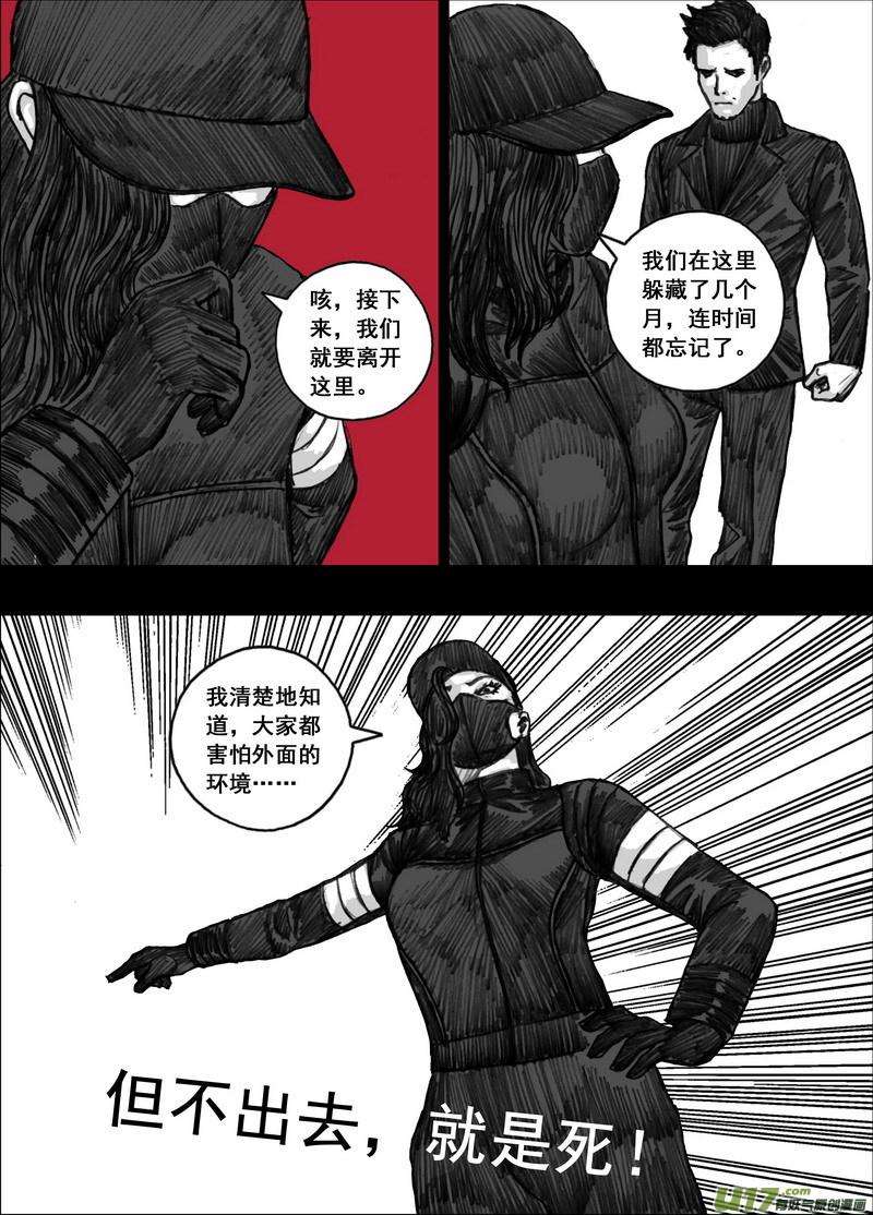 末日孢子172被抛弃