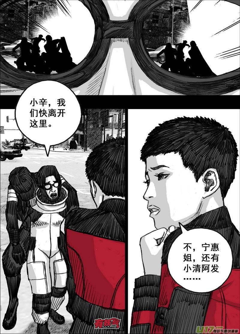 末日孢子239悬殊的较量