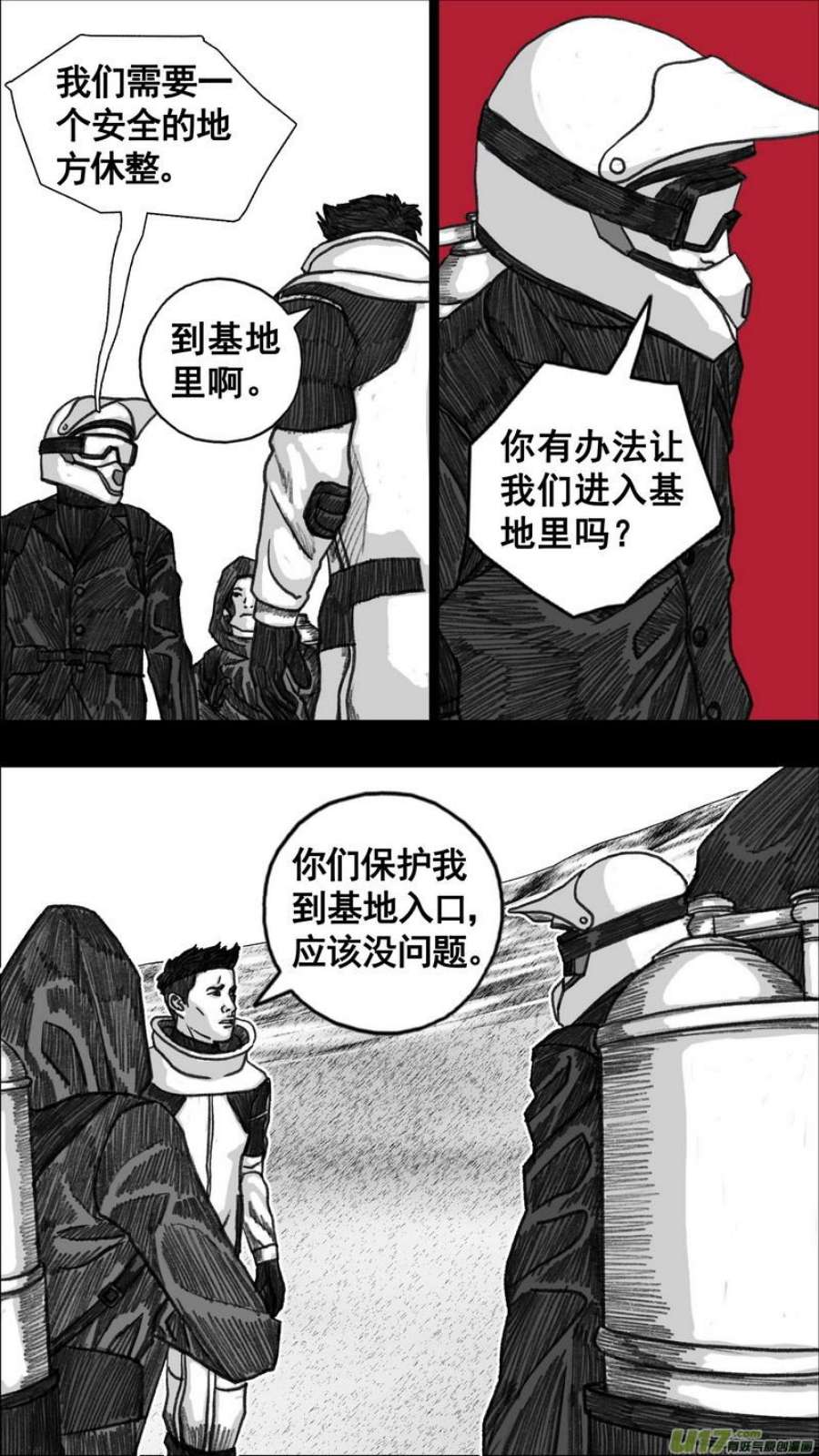 末日孢子282变数