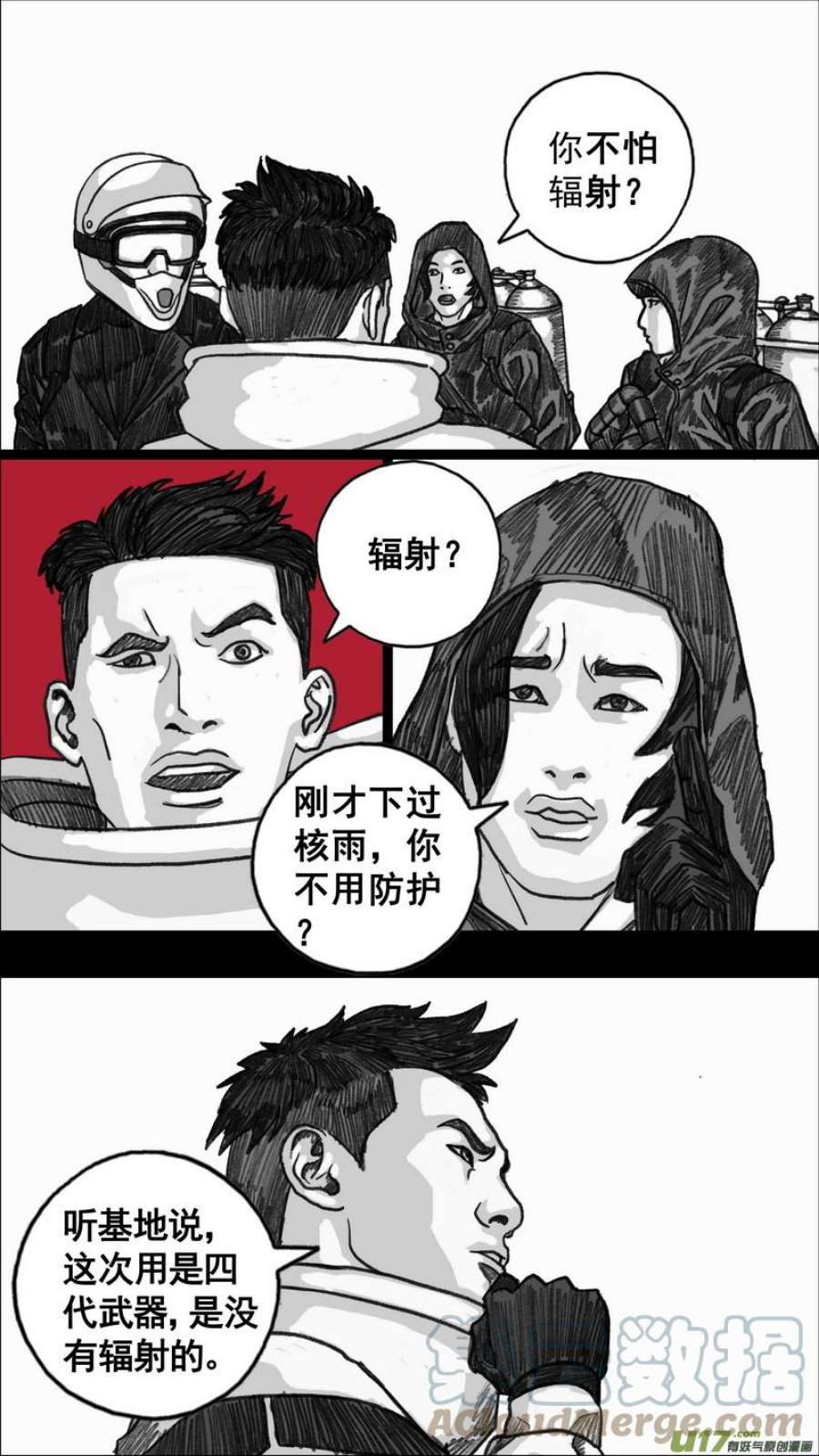 末日孢子282变数