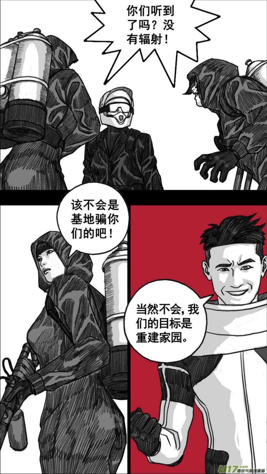末日孢子282变数