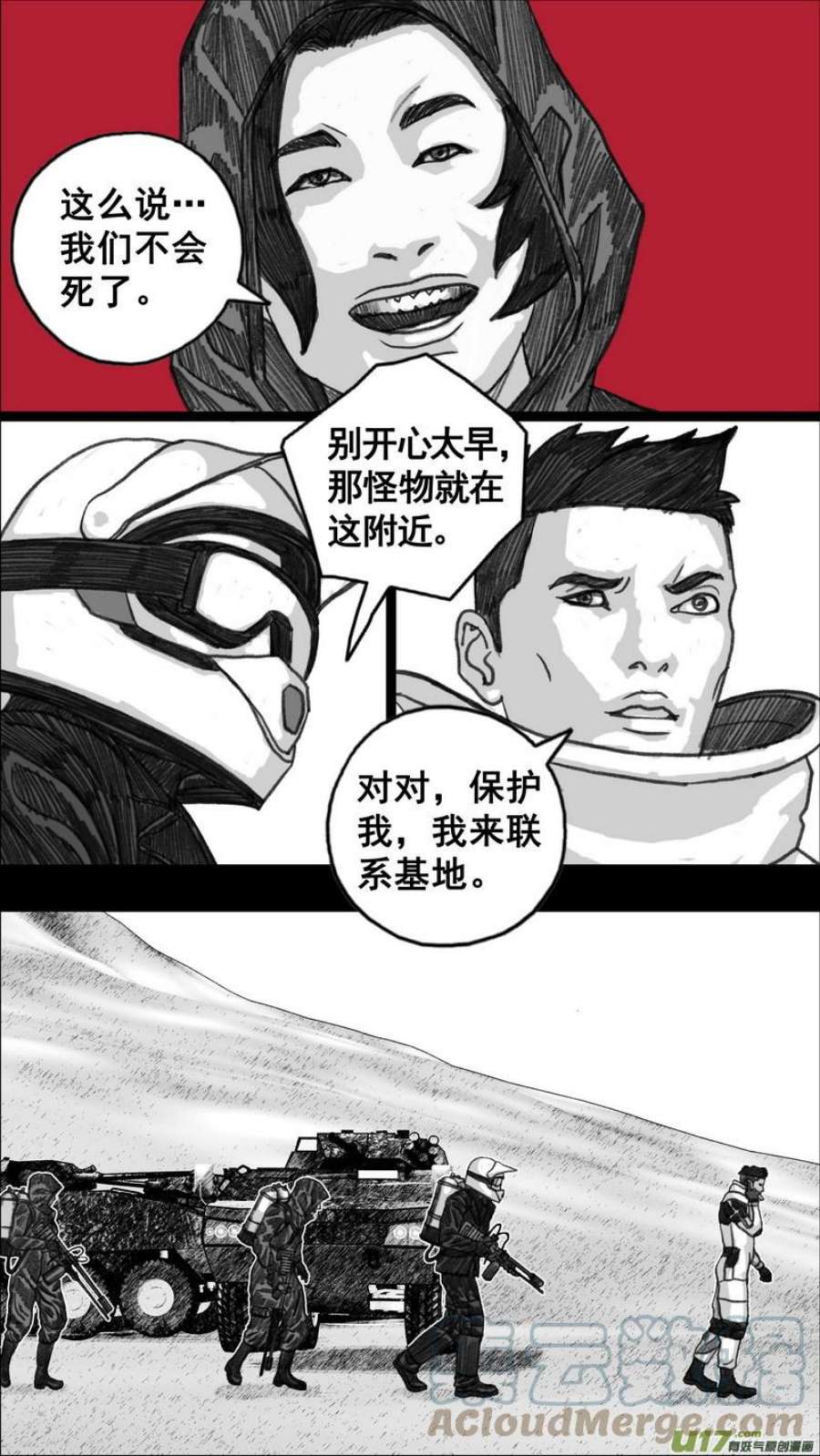 末日孢子282变数