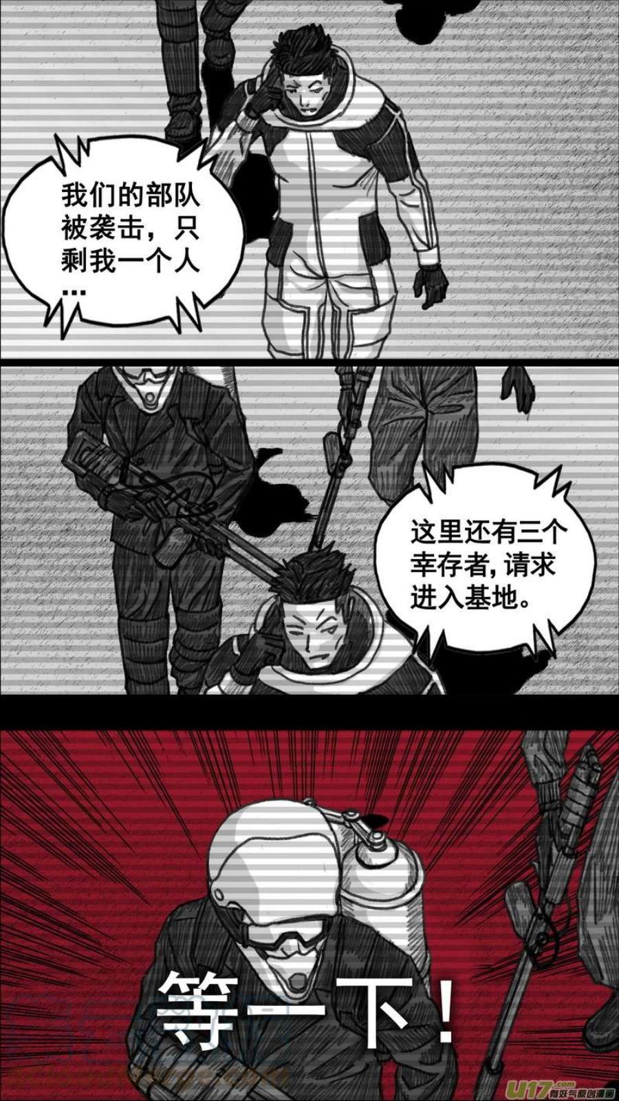 末日孢子282变数