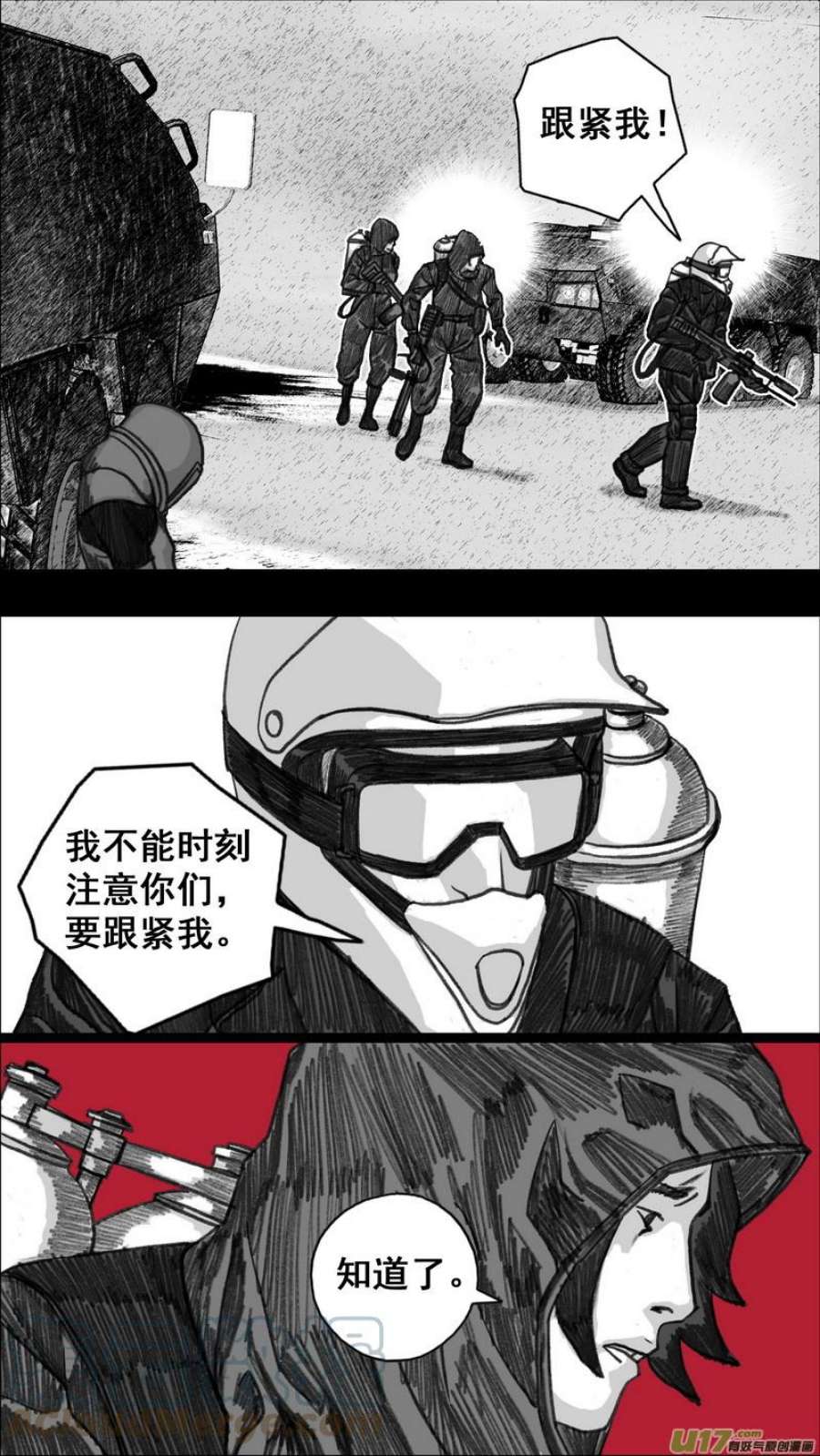 末日孢子282变数