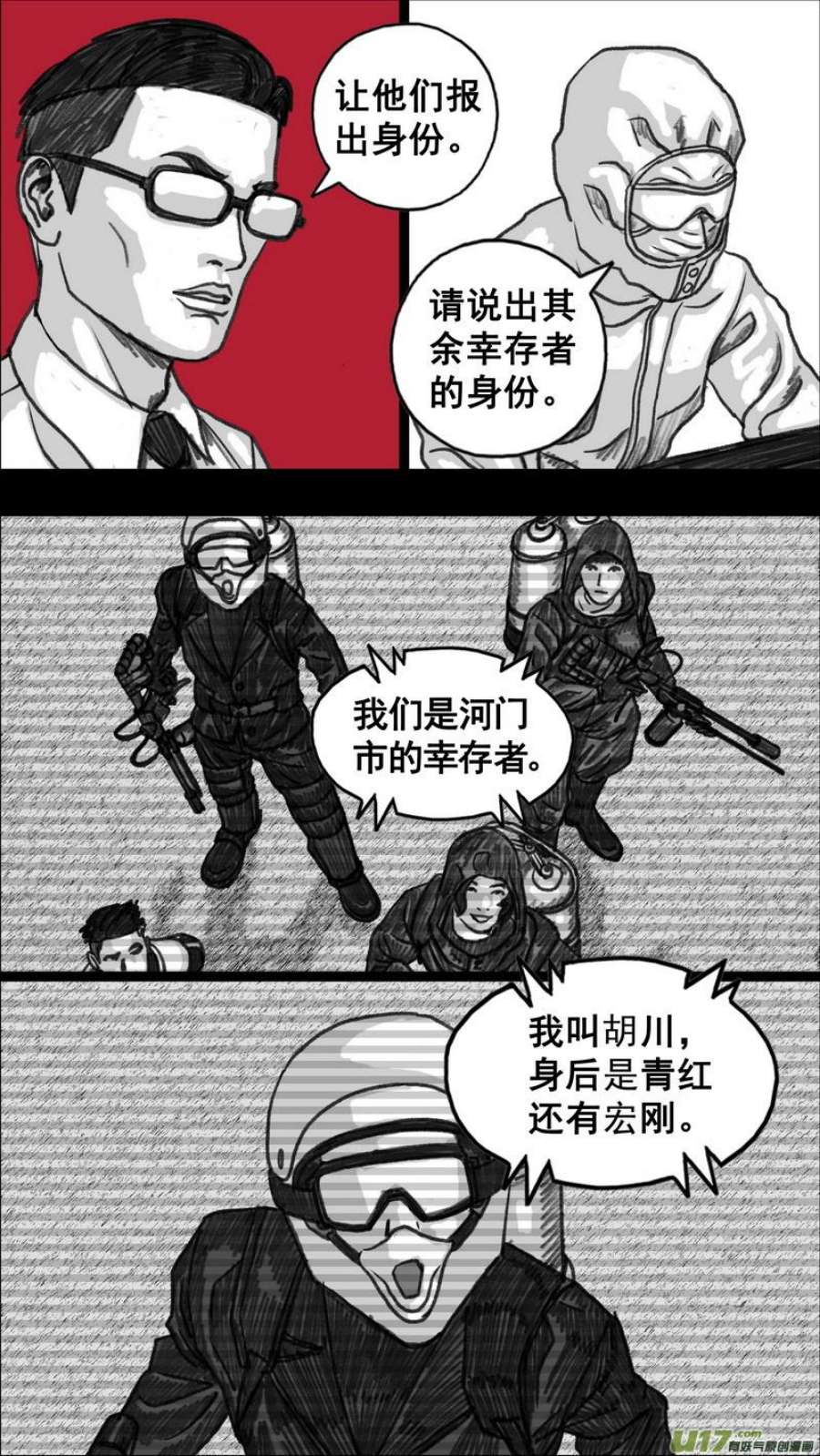 末日孢子282变数
