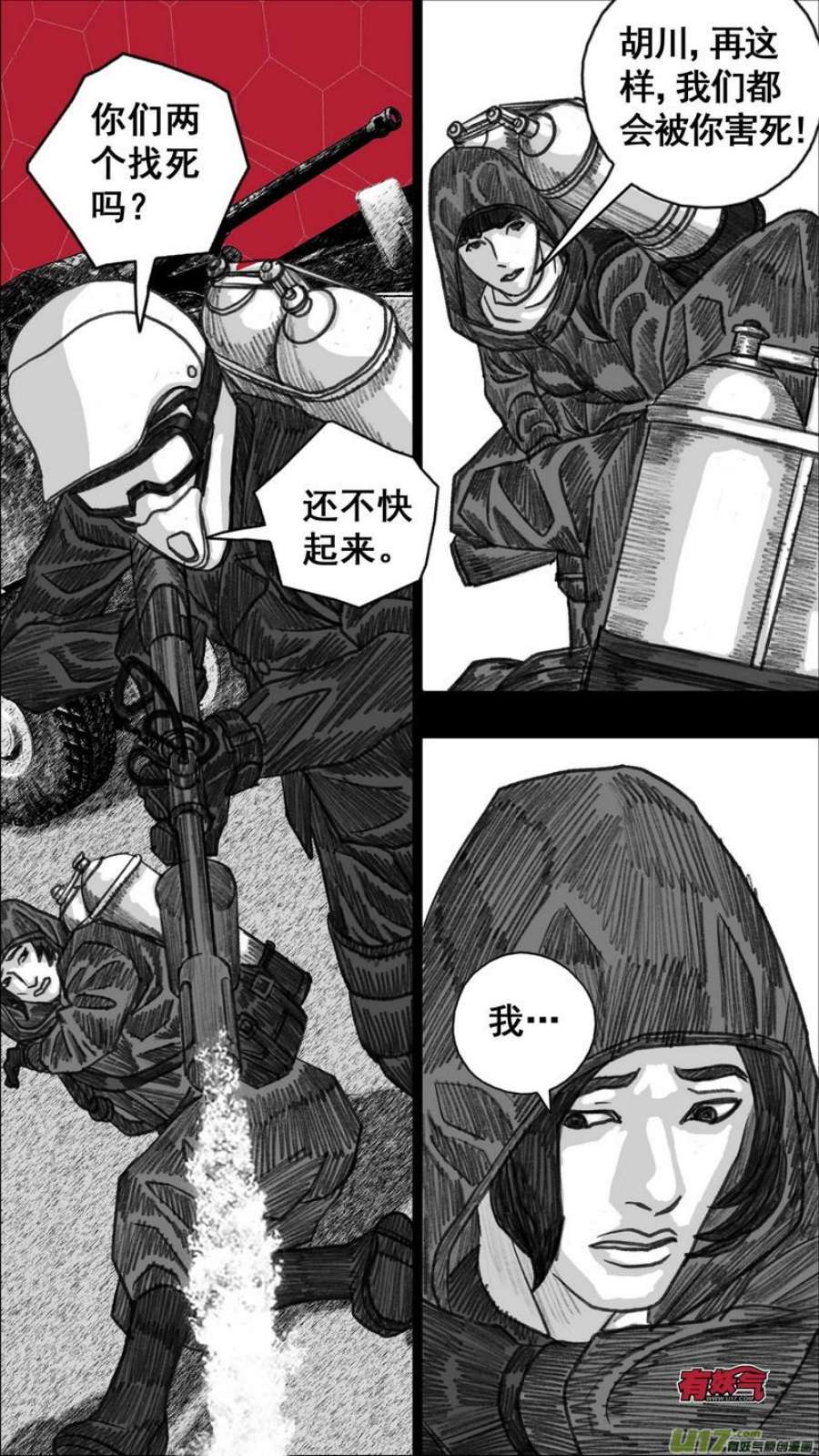 末日孢子282变数