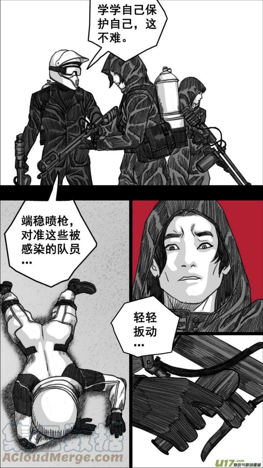 末日孢子282变数