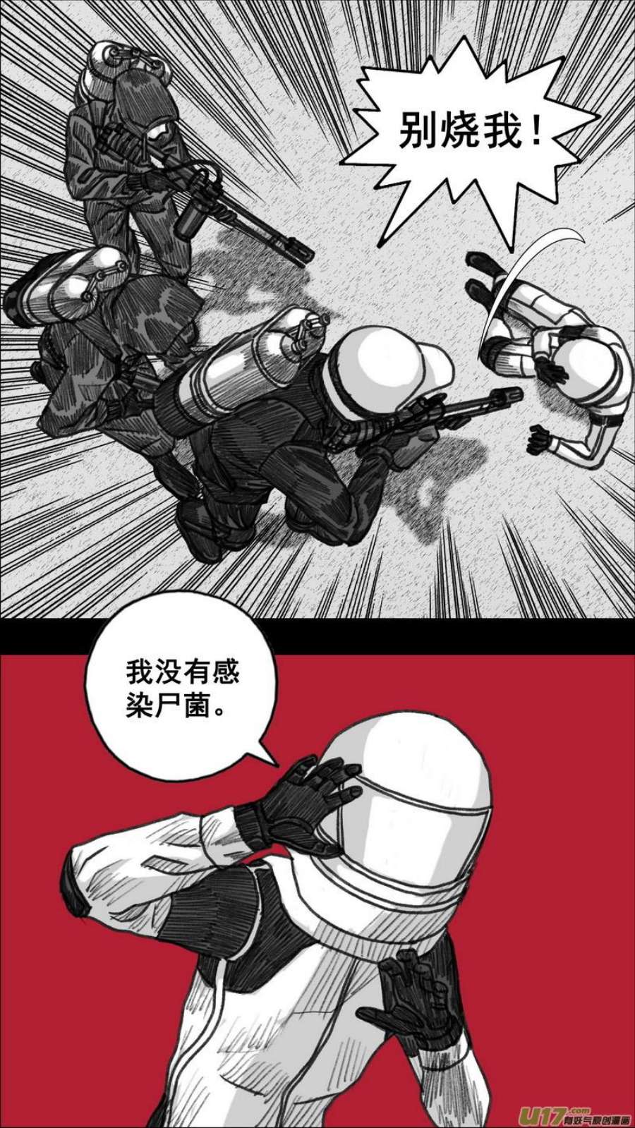 末日孢子282变数