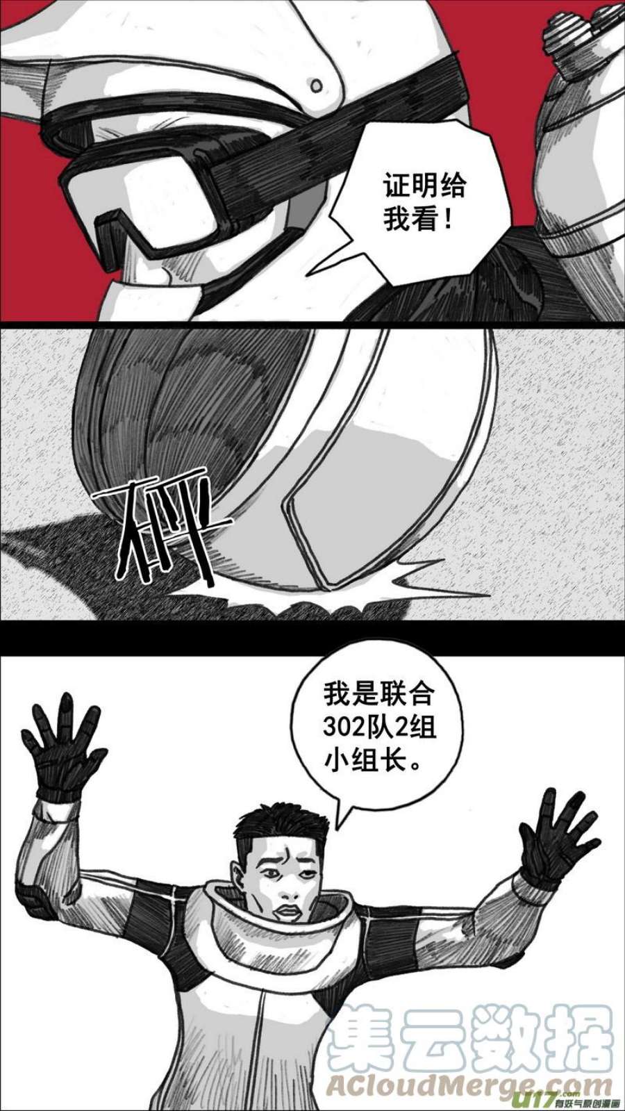 末日孢子282变数