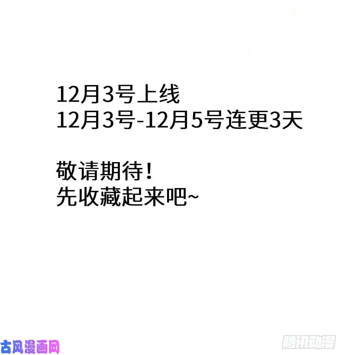 签到30天一拳爆星预告