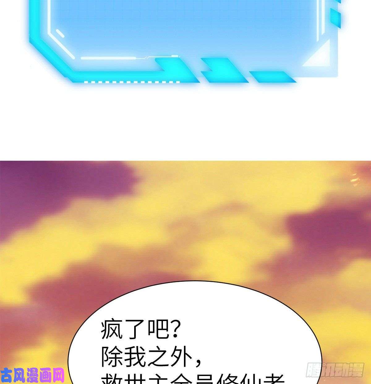 签到30天一拳爆星预告