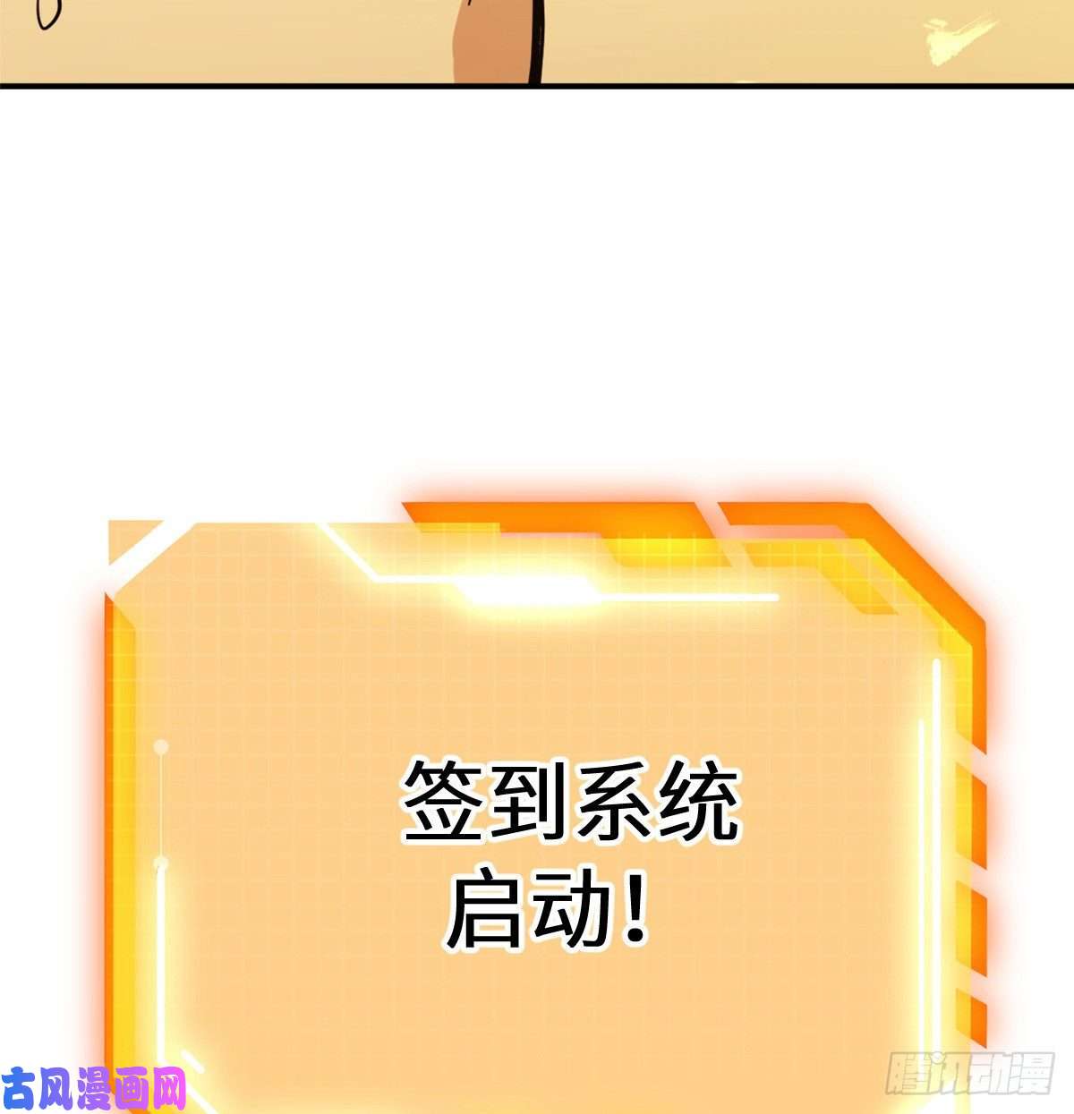签到30天一拳爆星预告