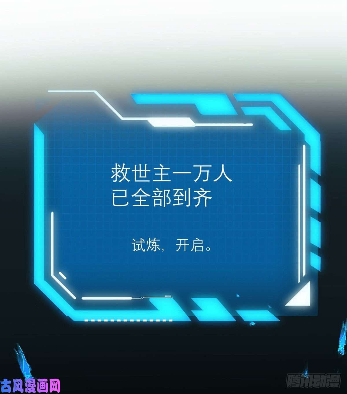 签到30天一拳爆星第1话 秘境之门