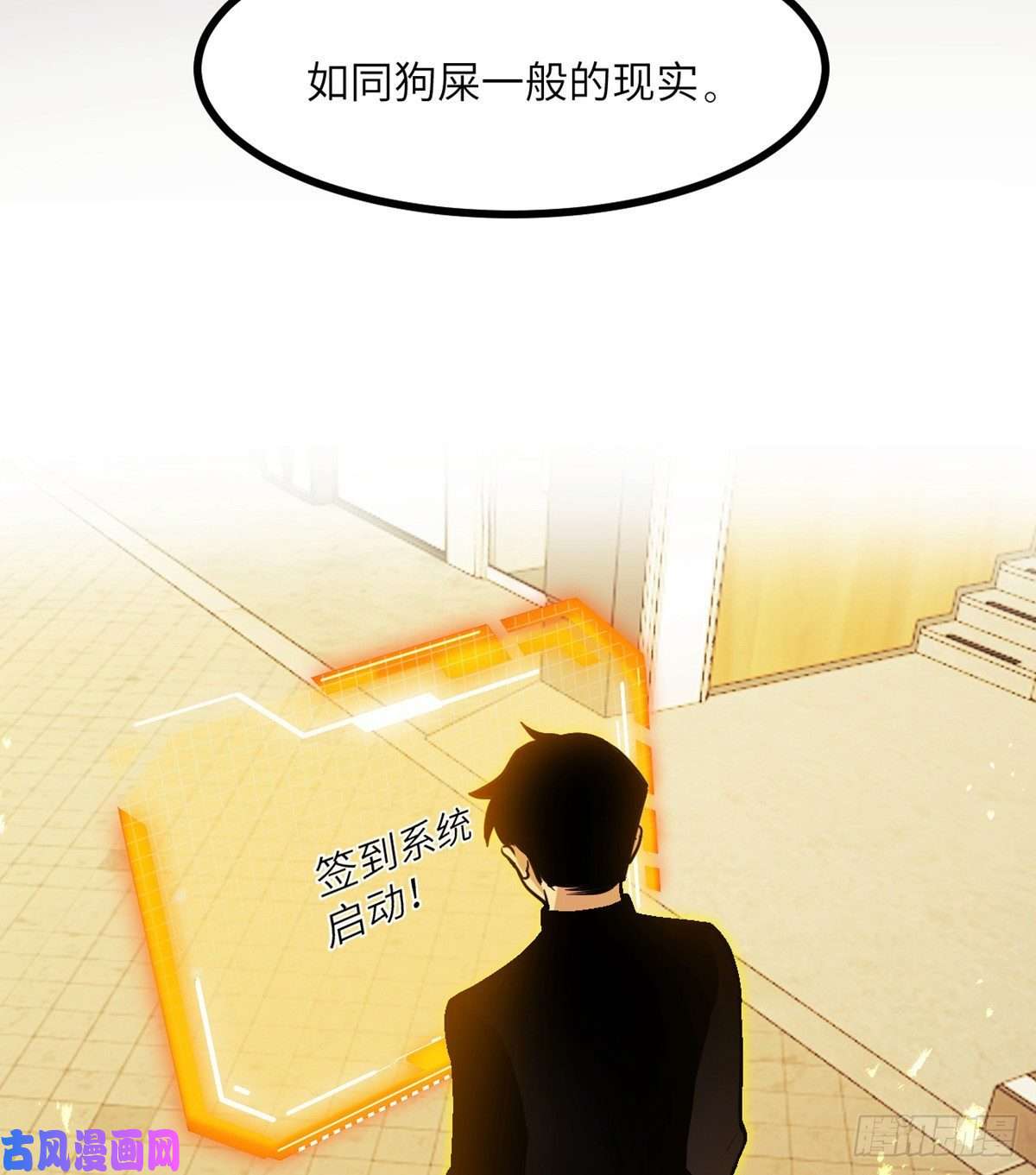 签到30天一拳爆星第1话 秘境之门