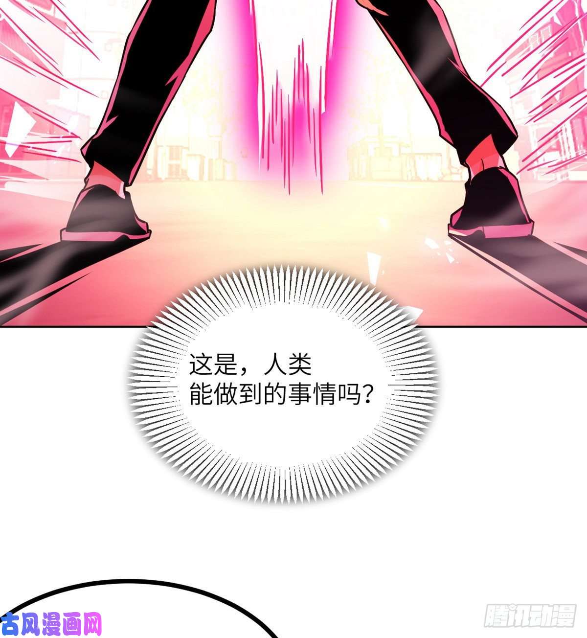 签到30天一拳爆星第1话 秘境之门