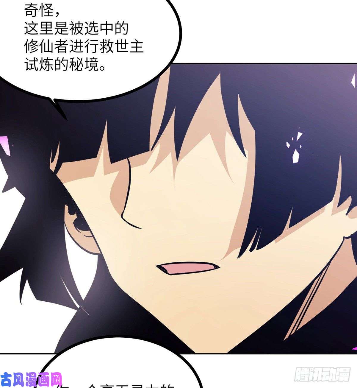 签到30天一拳爆星第1话 秘境之门