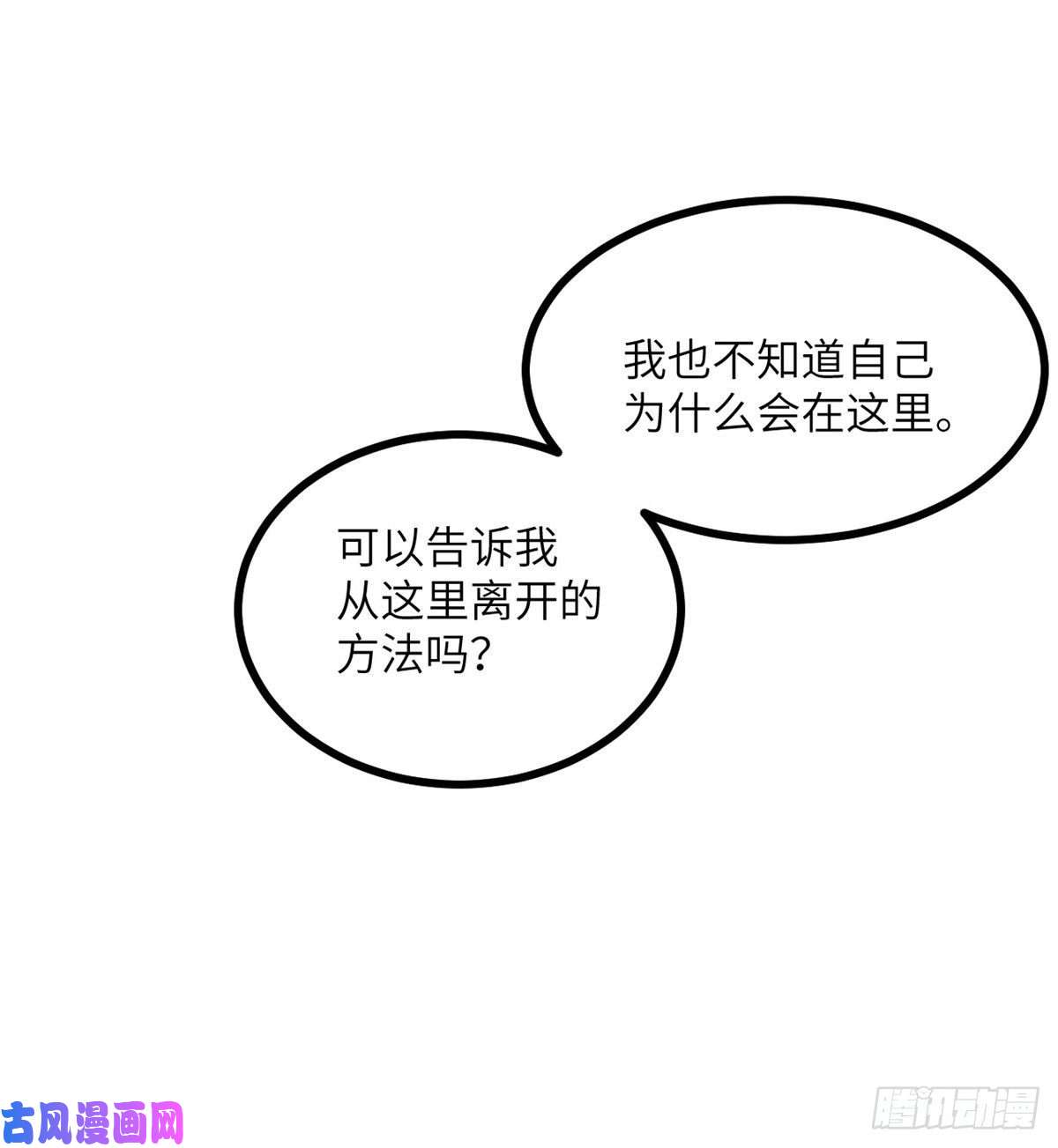 签到30天一拳爆星第1话 秘境之门