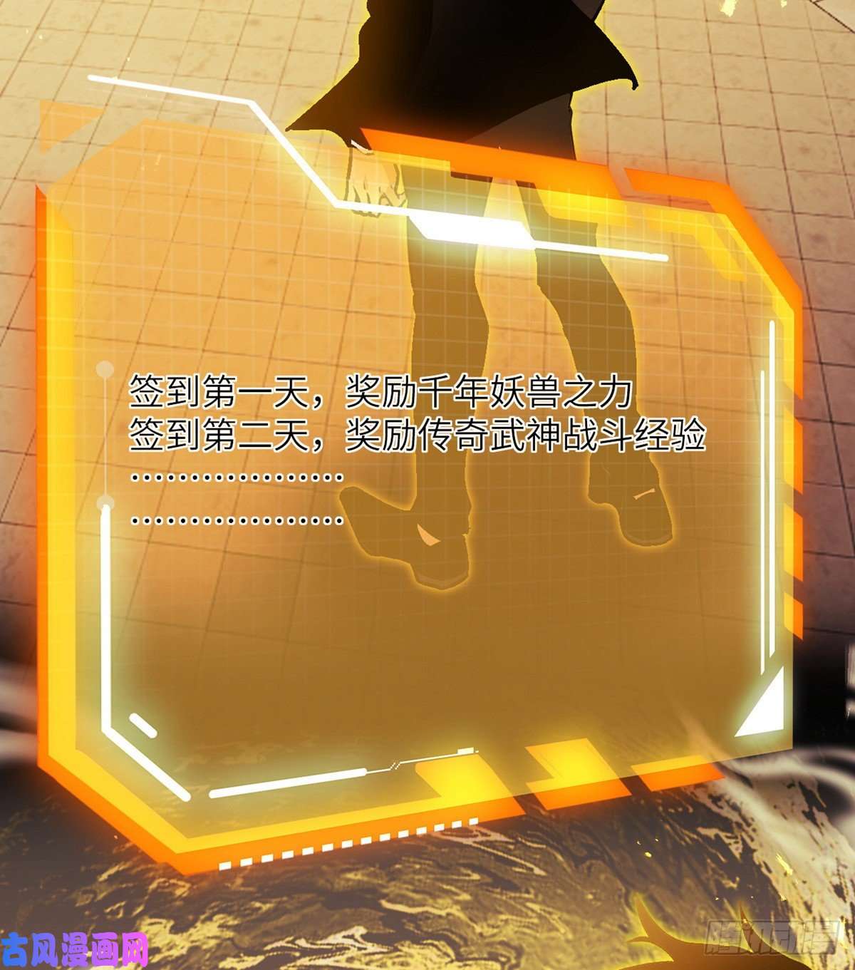 签到30天一拳爆星第1话 秘境之门