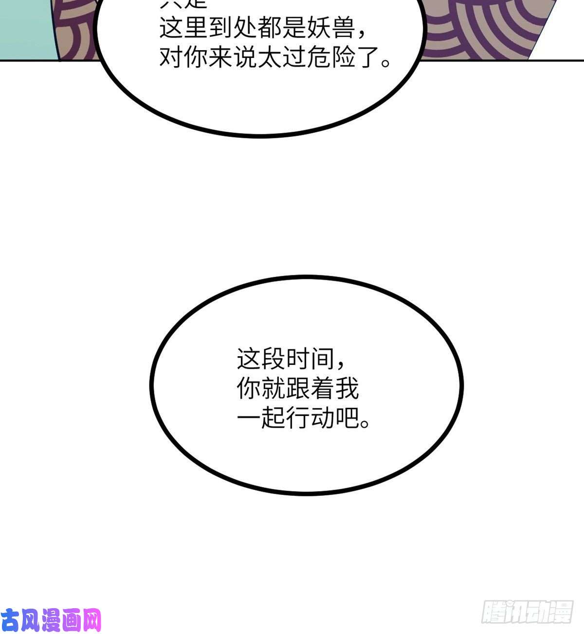 签到30天一拳爆星第1话 秘境之门