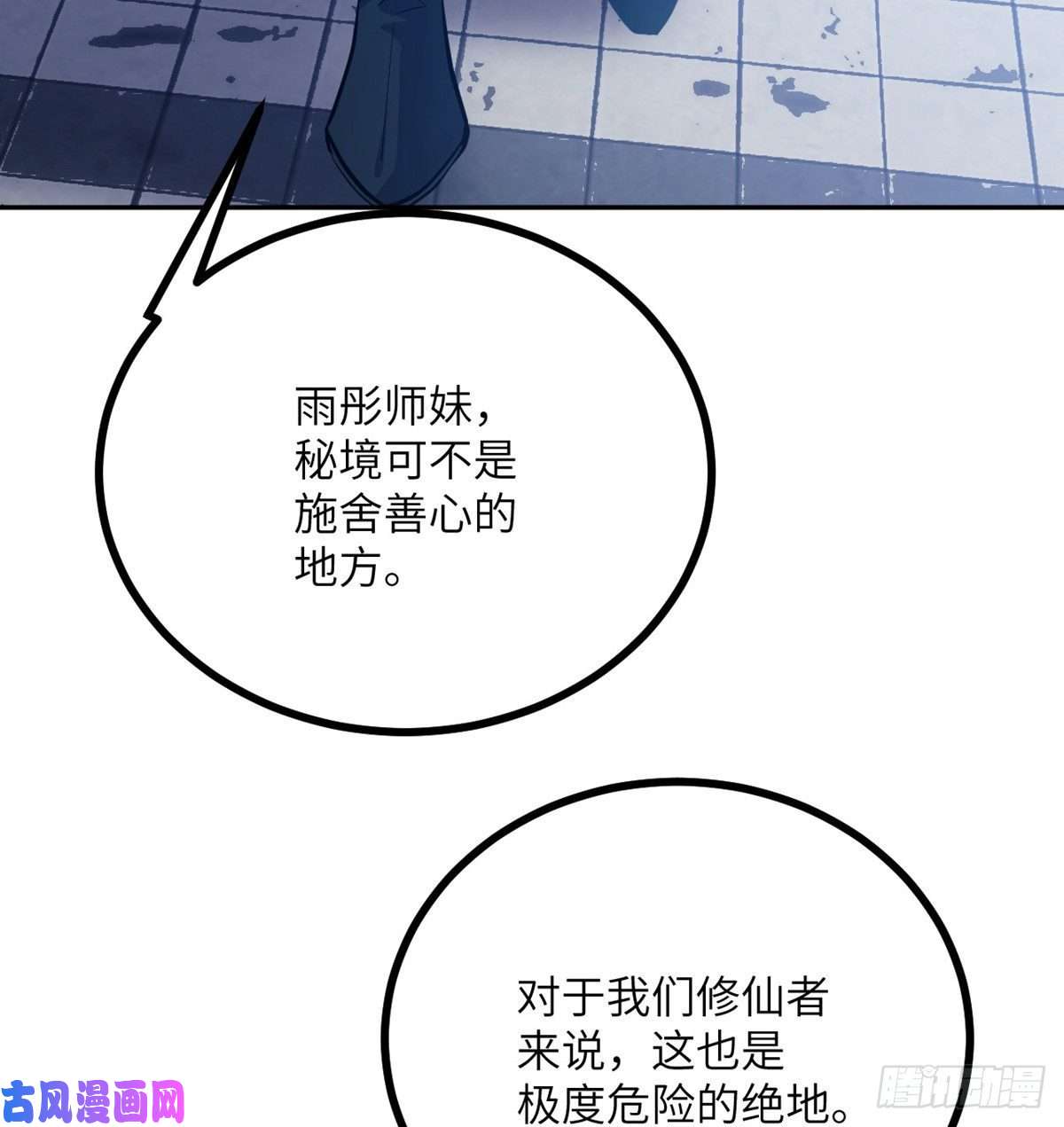 签到30天一拳爆星第1话 秘境之门