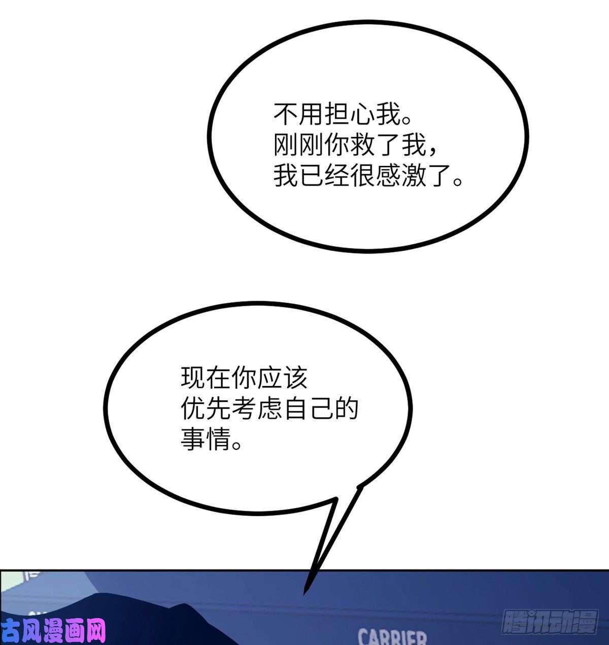 签到30天一拳爆星第1话 秘境之门