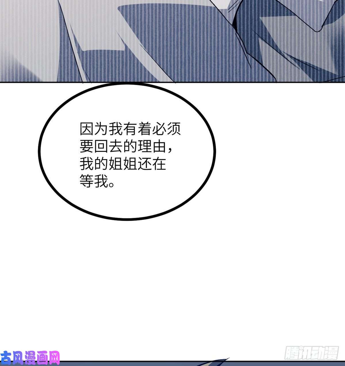 签到30天一拳爆星第1话 秘境之门