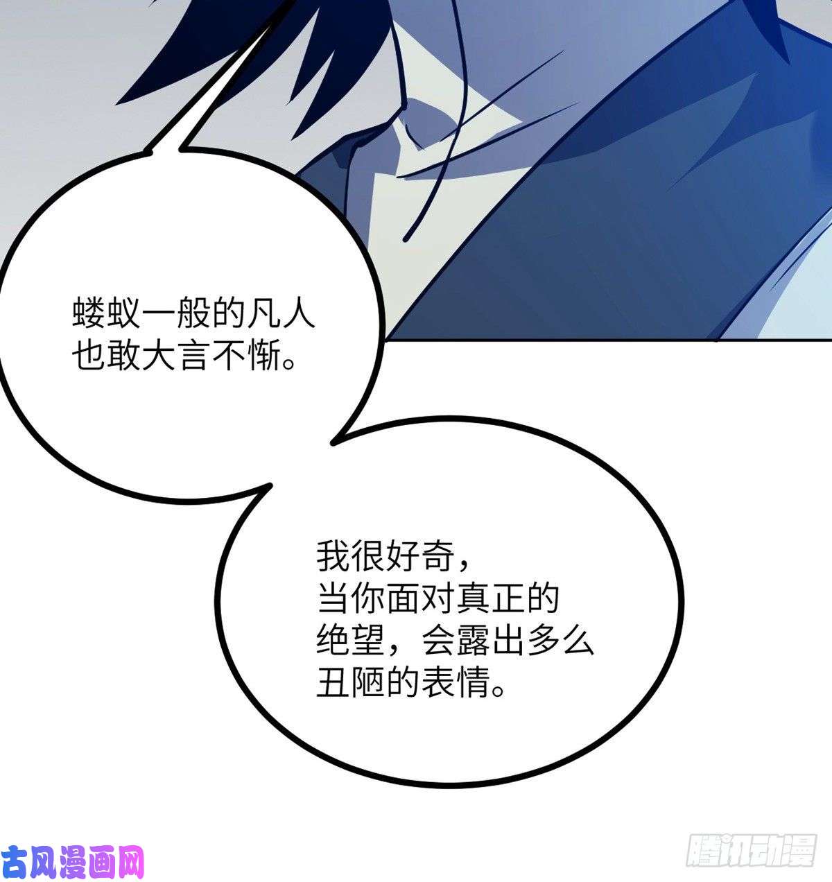 签到30天一拳爆星第1话 秘境之门