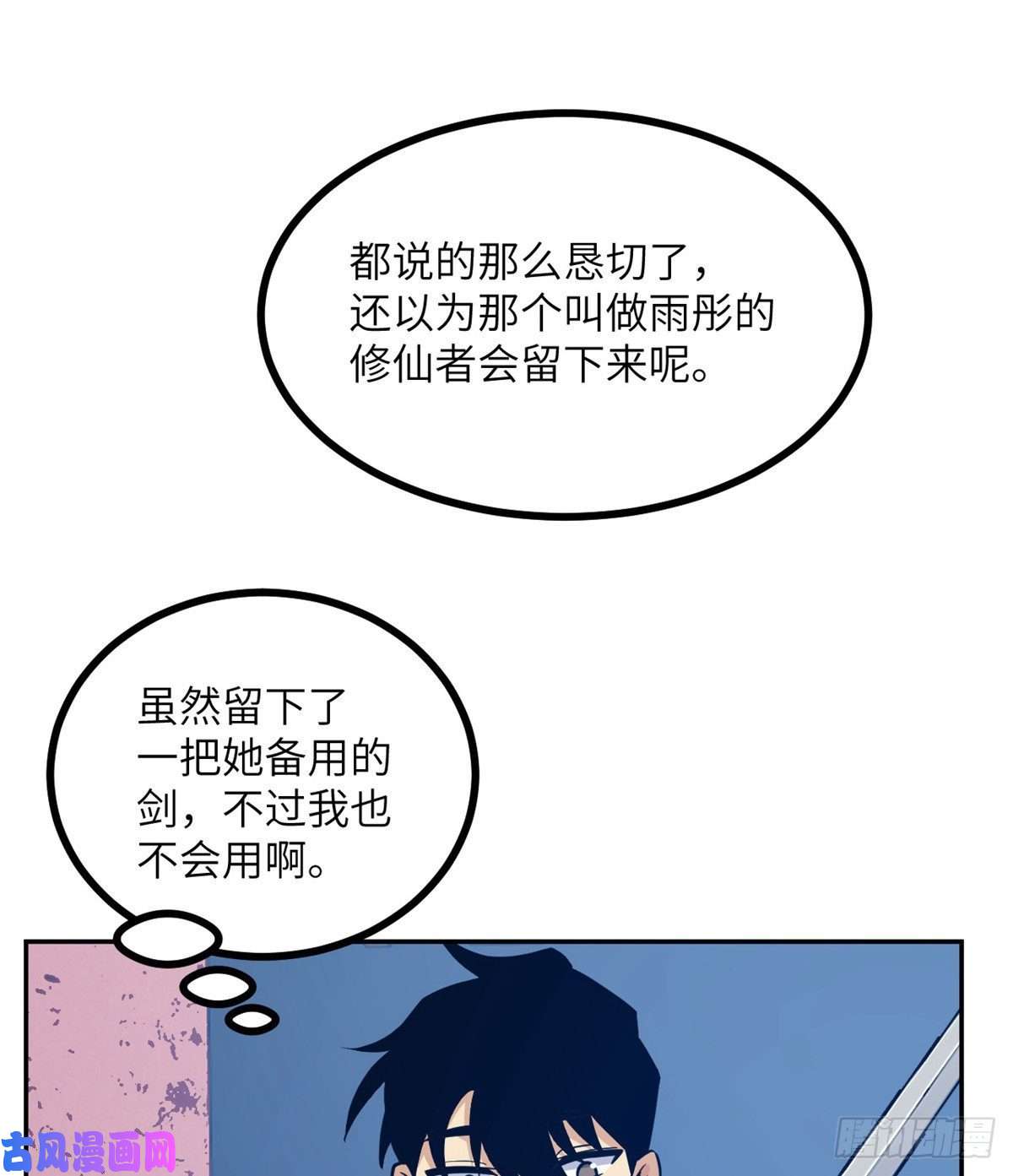 签到30天一拳爆星第1话 秘境之门