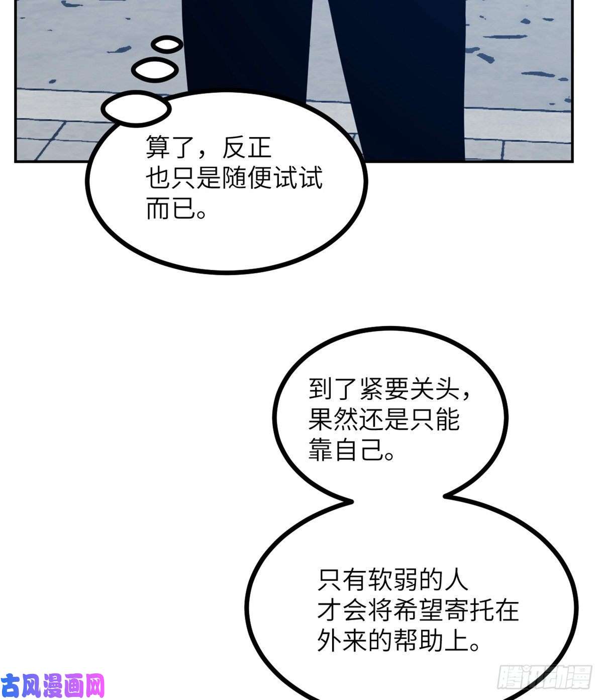 签到30天一拳爆星第1话 秘境之门