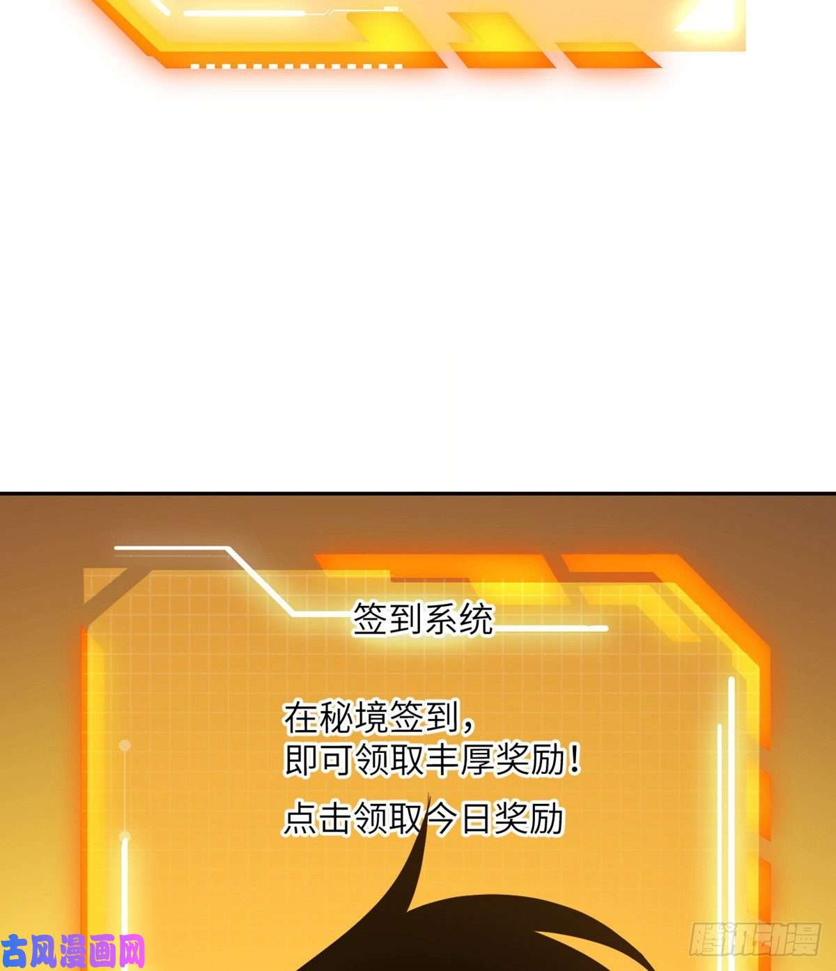签到30天一拳爆星第1话 秘境之门