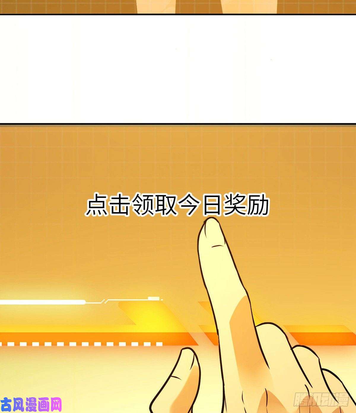 签到30天一拳爆星第1话 秘境之门
