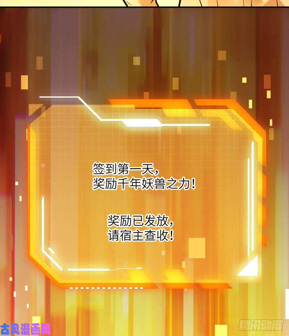 签到30天一拳爆星第1话 秘境之门
