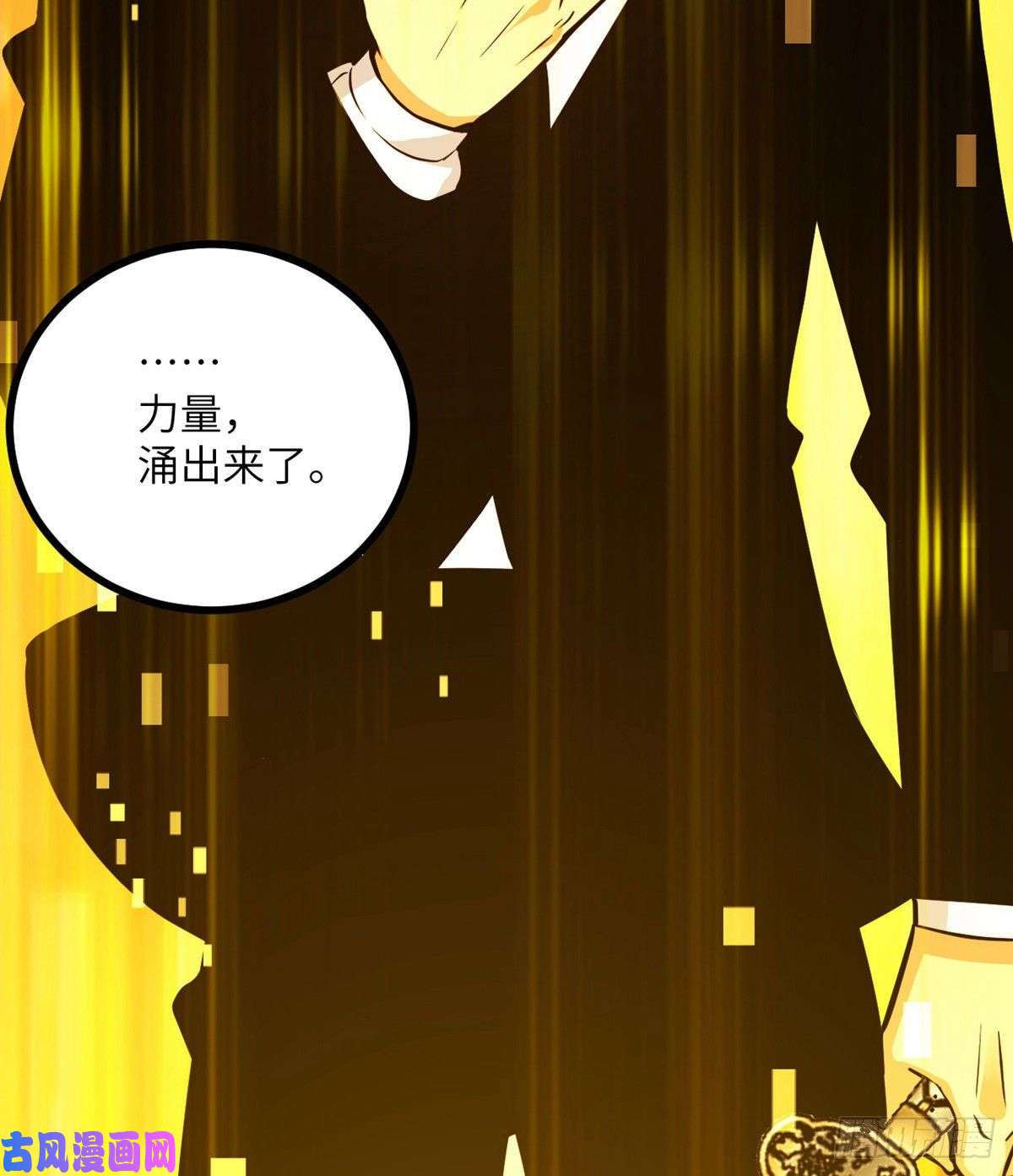 签到30天一拳爆星第1话 秘境之门