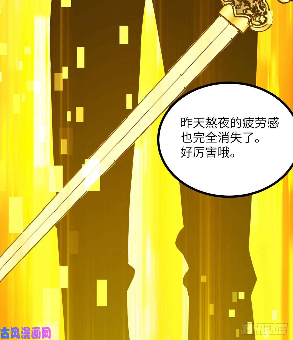 签到30天一拳爆星第1话 秘境之门
