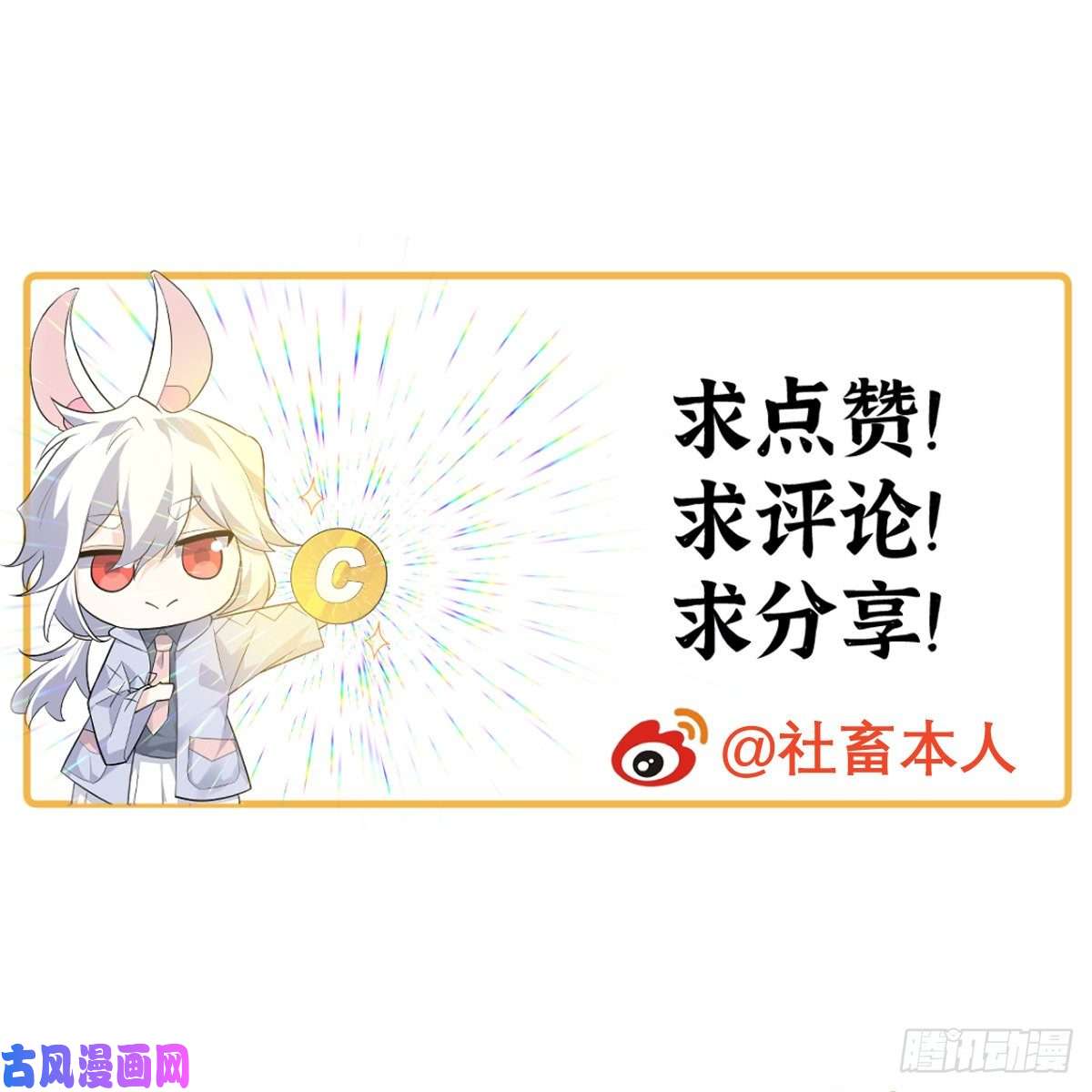 签到30天一拳爆星第1话 秘境之门