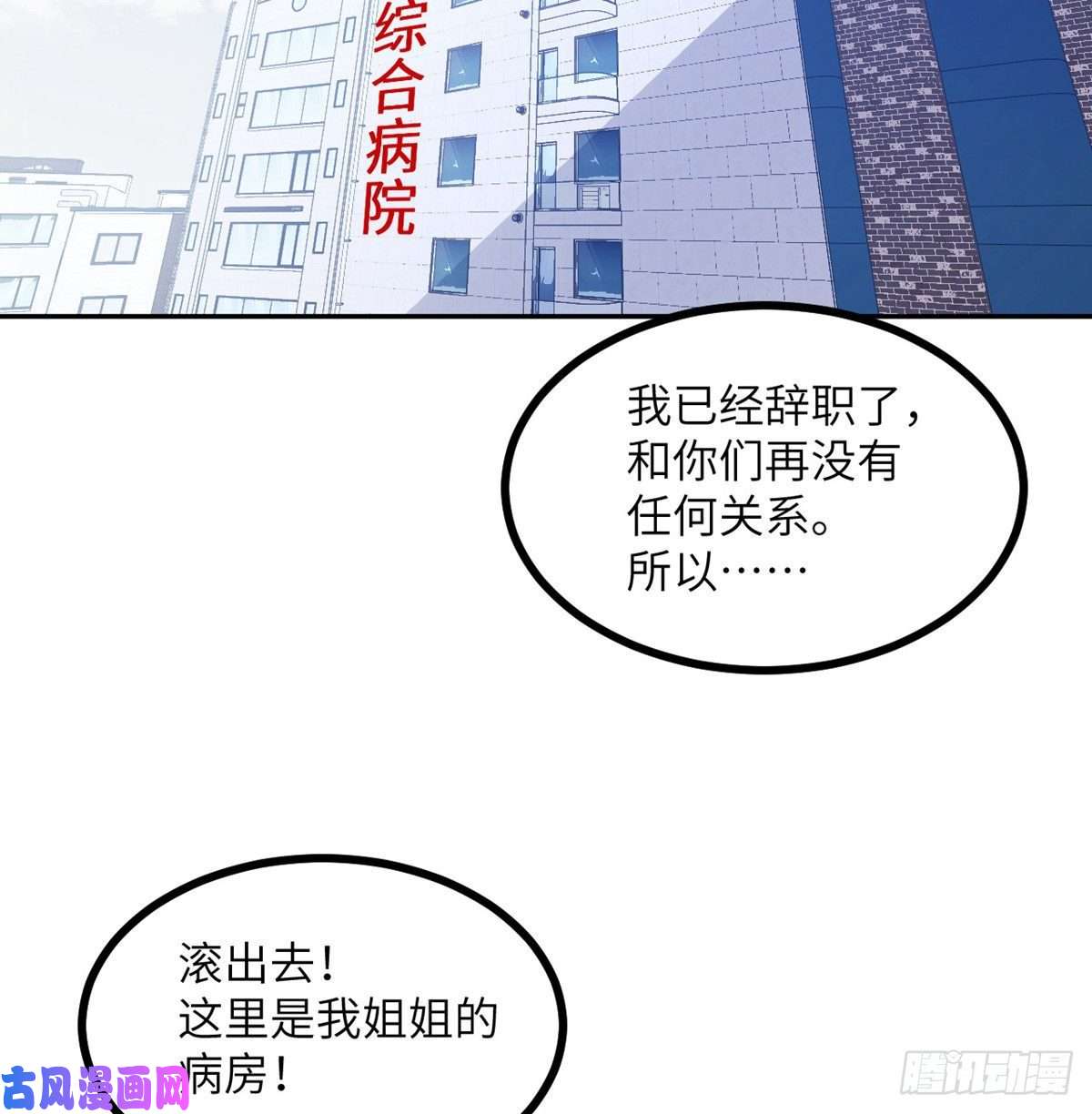 签到30天一拳爆星第1话 秘境之门