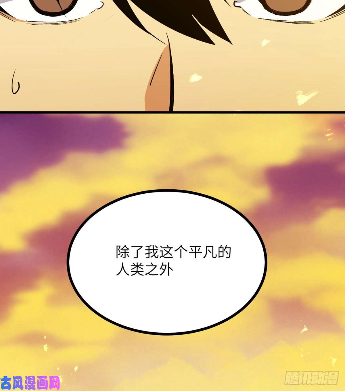 签到30天一拳爆星第1话 秘境之门