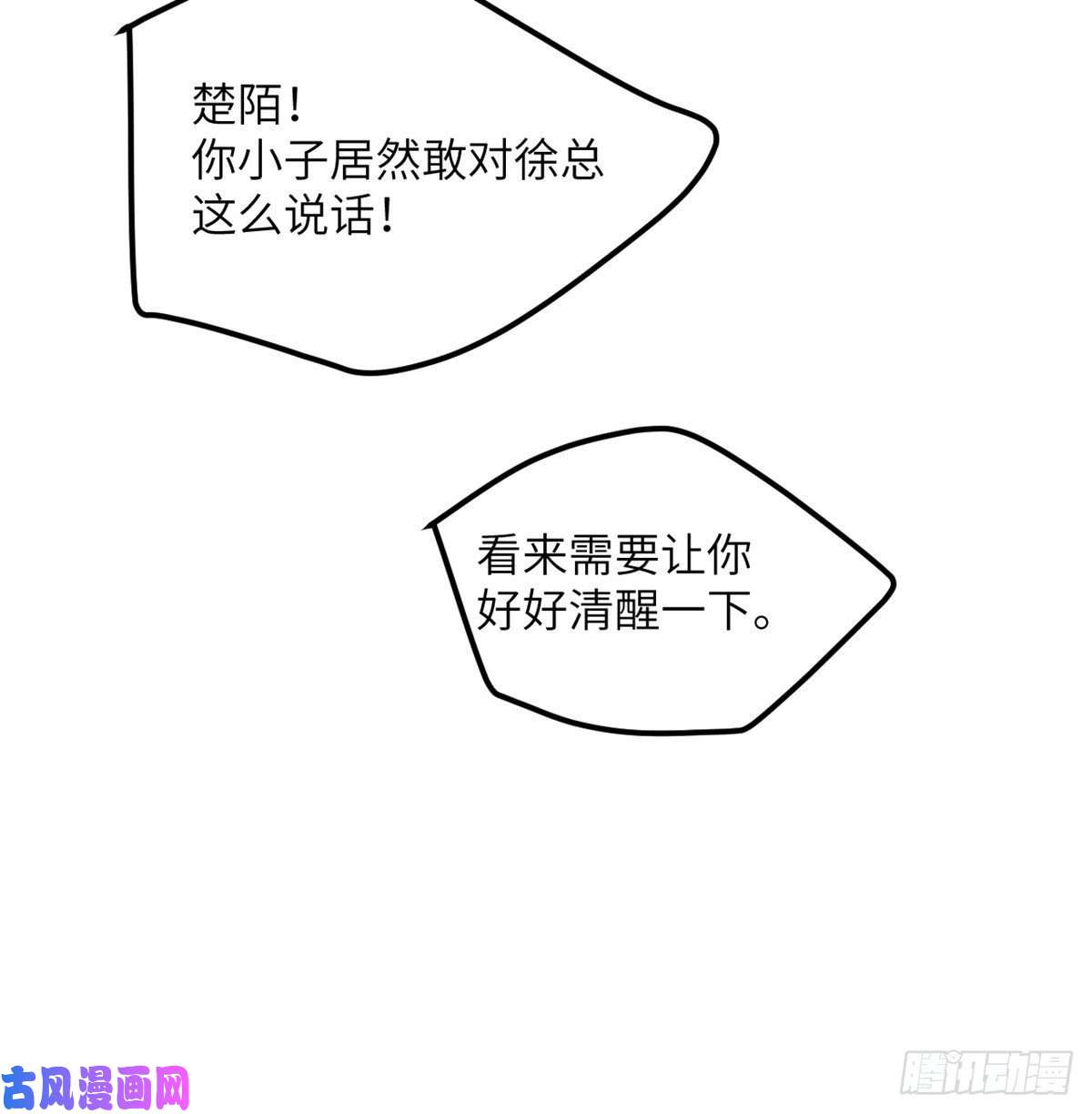 签到30天一拳爆星第1话 秘境之门