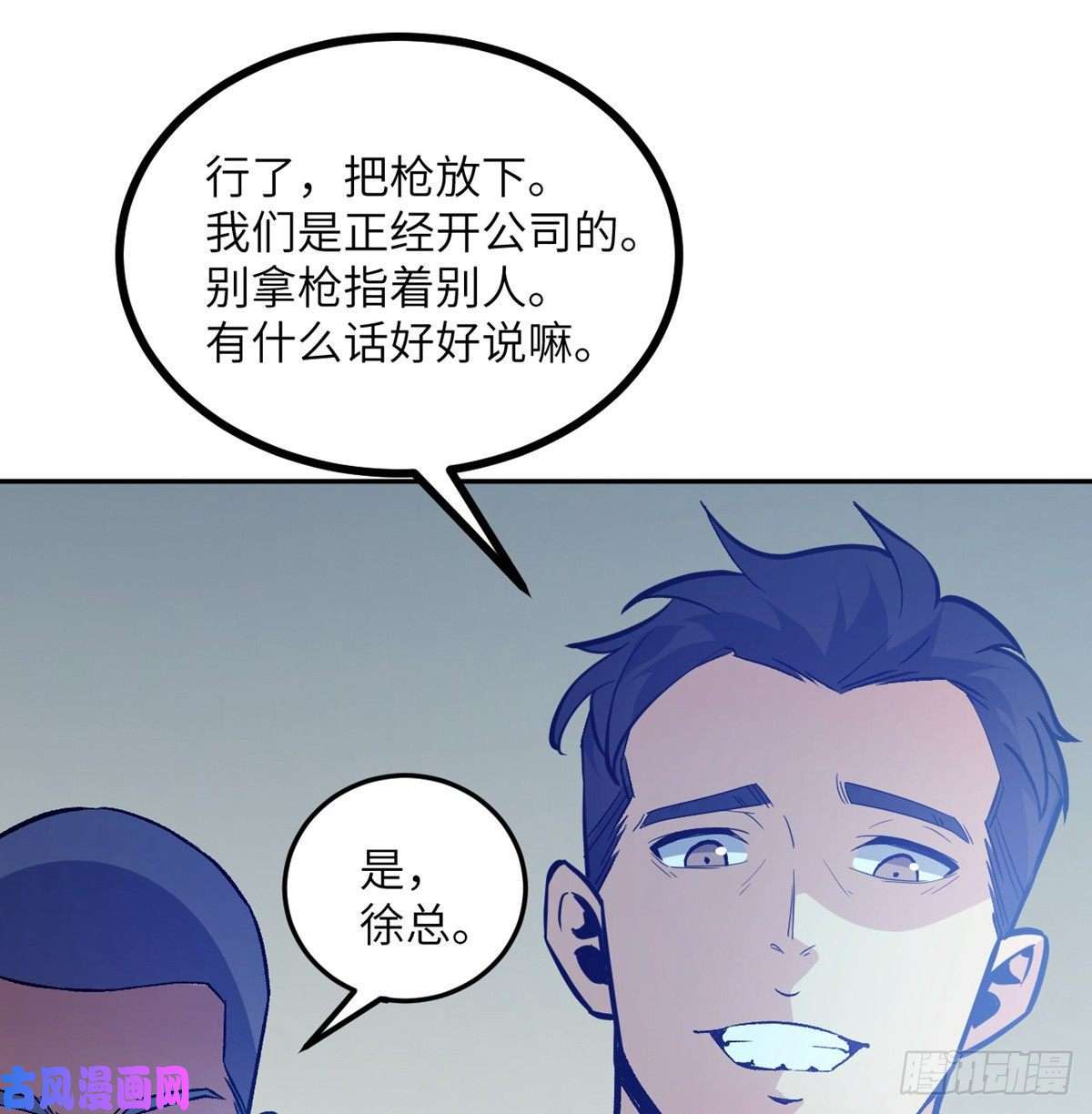 签到30天一拳爆星第1话 秘境之门