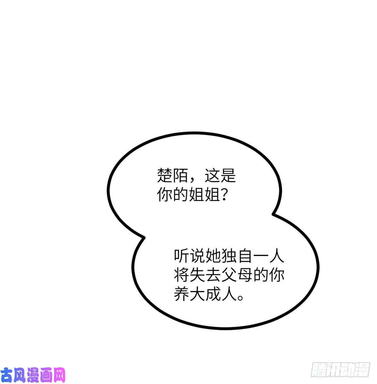签到30天一拳爆星第1话 秘境之门