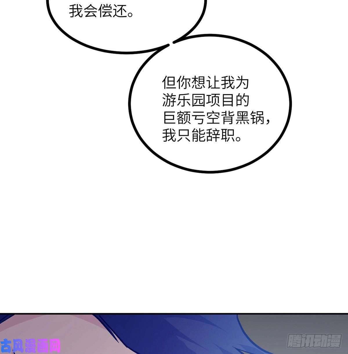 签到30天一拳爆星第1话 秘境之门