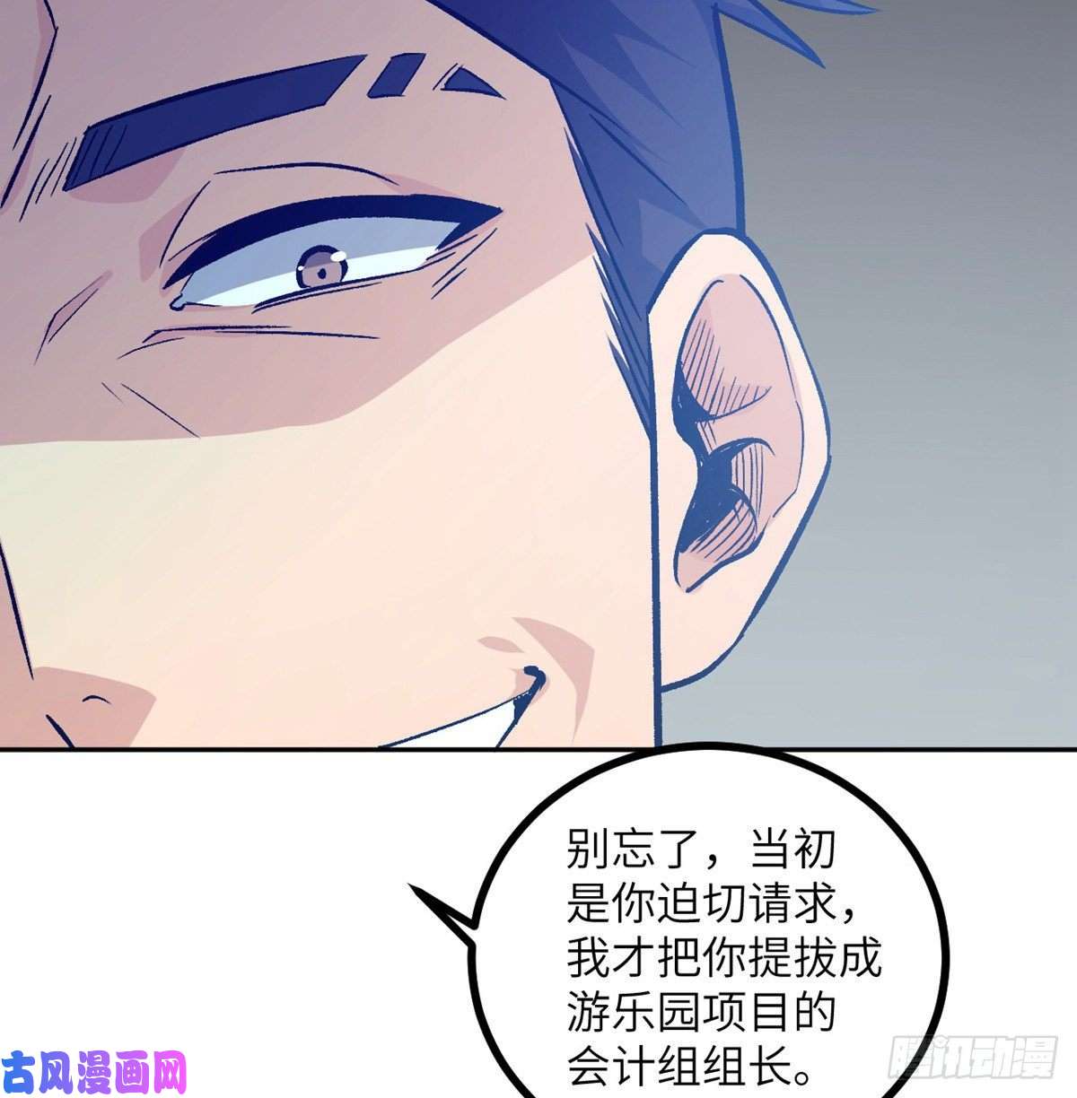签到30天一拳爆星第1话 秘境之门