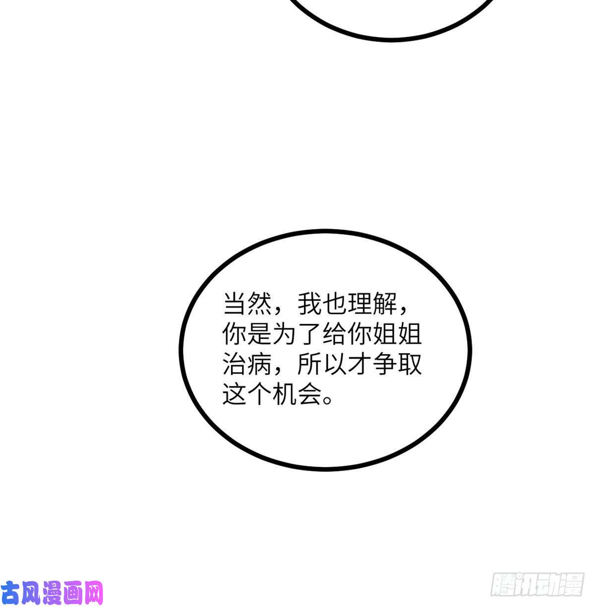 签到30天一拳爆星第1话 秘境之门