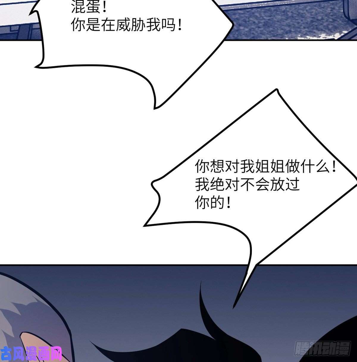 签到30天一拳爆星第1话 秘境之门