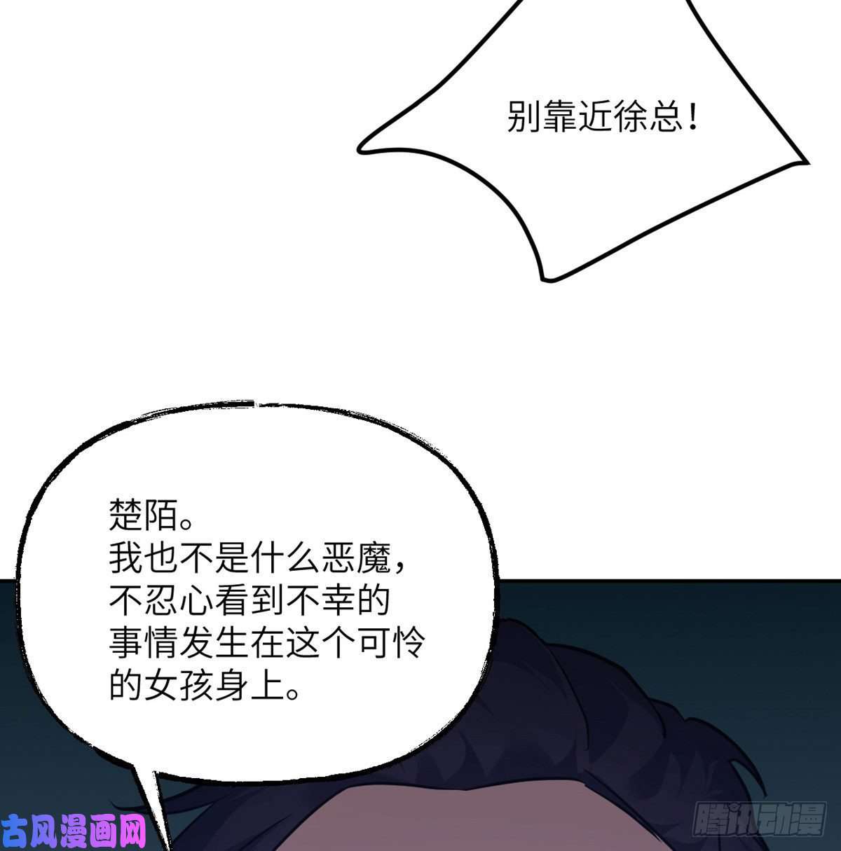 签到30天一拳爆星第1话 秘境之门