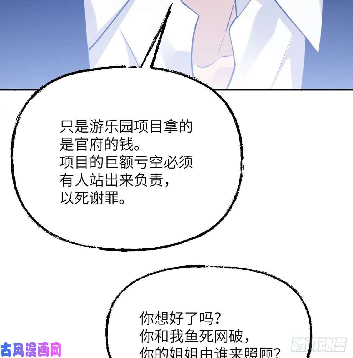 签到30天一拳爆星第1话 秘境之门