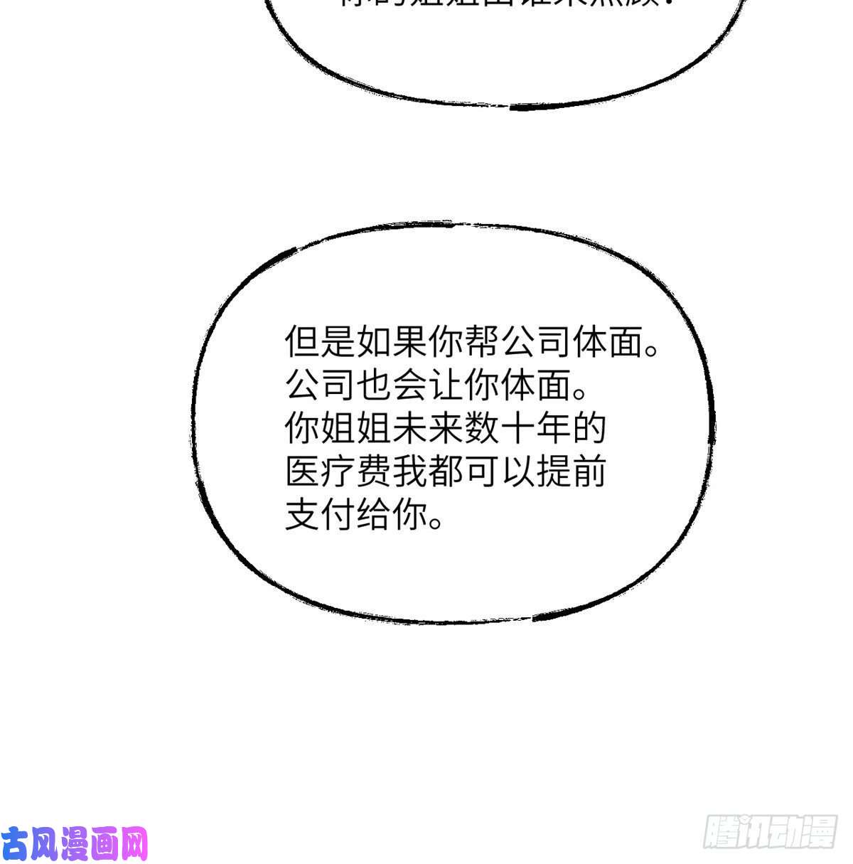 签到30天一拳爆星第1话 秘境之门