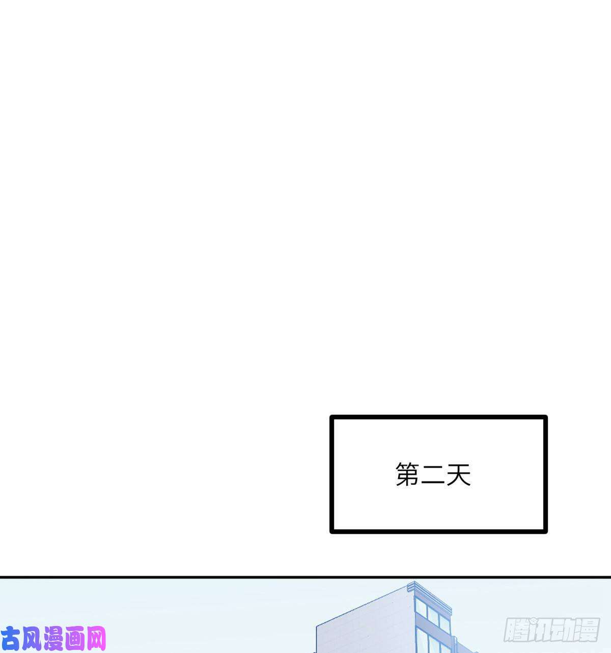 签到30天一拳爆星第1话 秘境之门